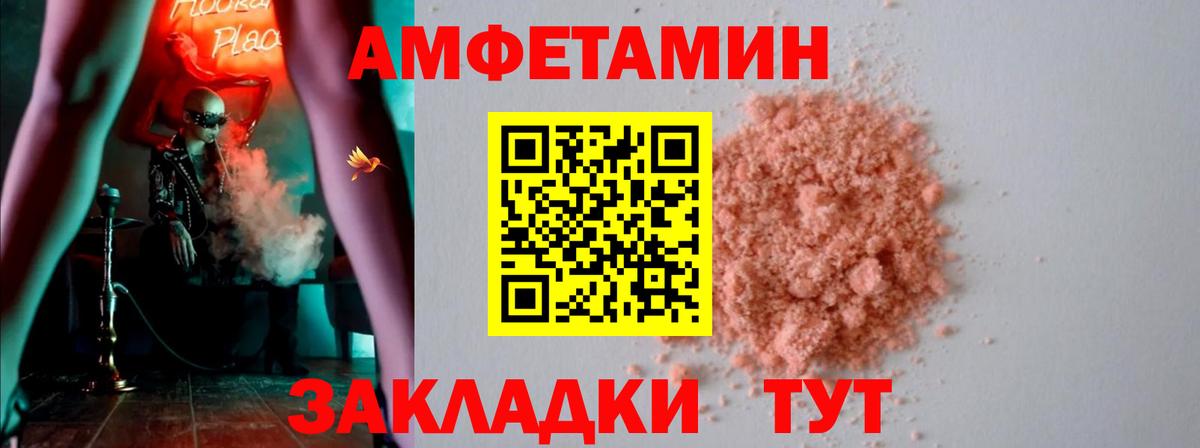 Ревда  omg зеркало  Вход с VPN  Amphetamine Premium  АМФ 
