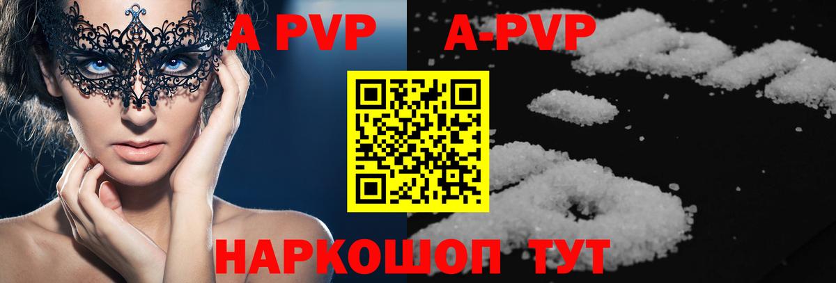A-PVP крисы CK  купить   Вход с VPN  Ревда  A-PVP крисы CK  APVP мука 