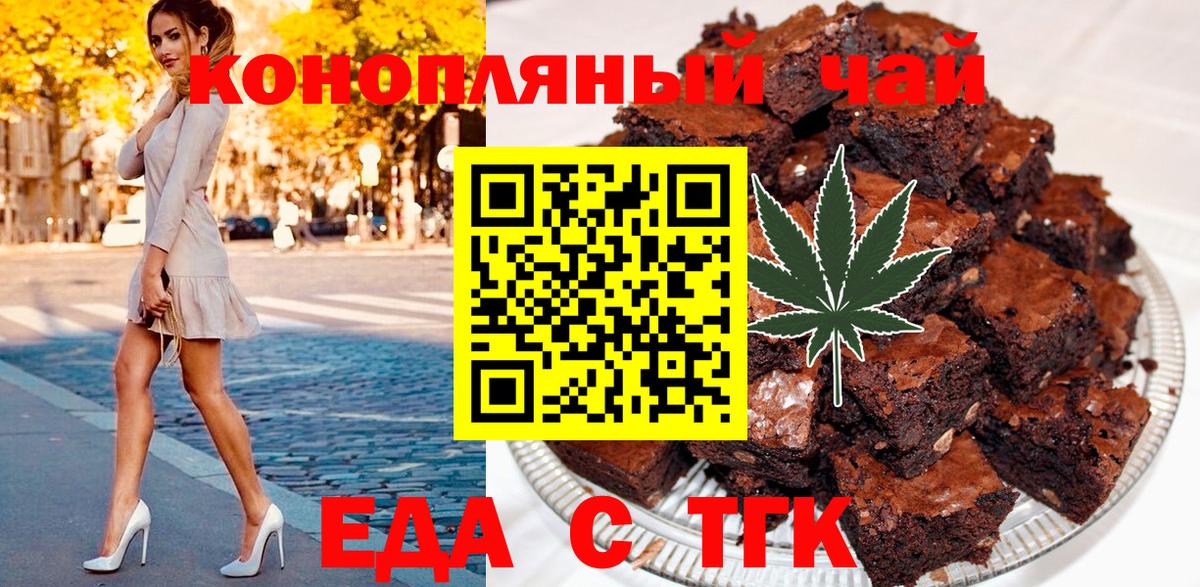 Ревда  Canna-Cookies конопля  Вход с VPN 
