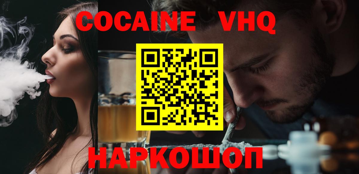 КОКАИН Эквадор  Вход с VPN  Ревда 