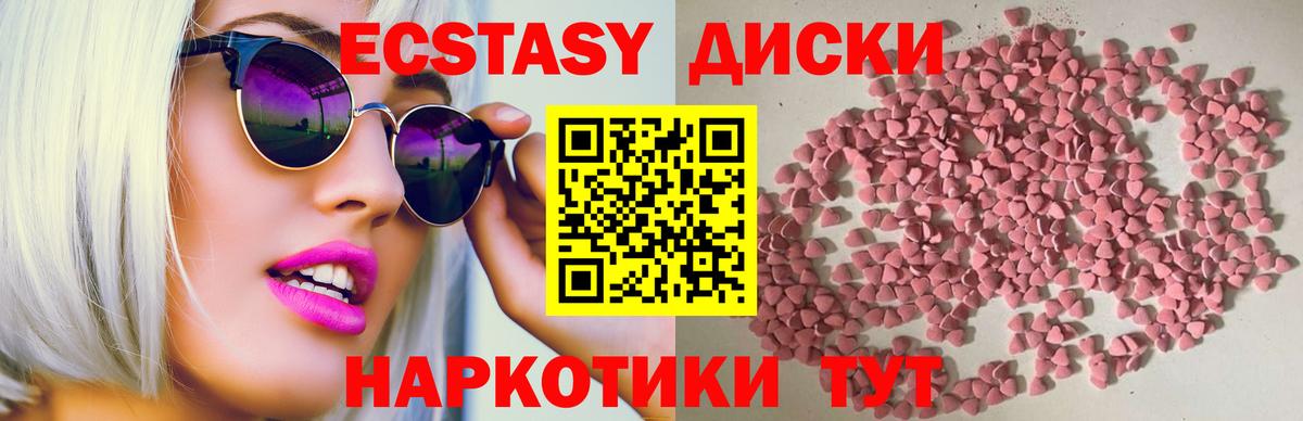 Ecstasy DUBAI  Экстази  ЭКСТАЗИ XTC  Ревда  Вход с VPN 