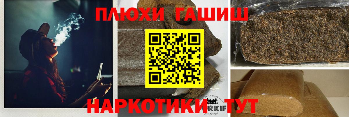 ГАШ AMNESIA HAZE  ГАШИШ убойный  Вход с VPN  Ревда 