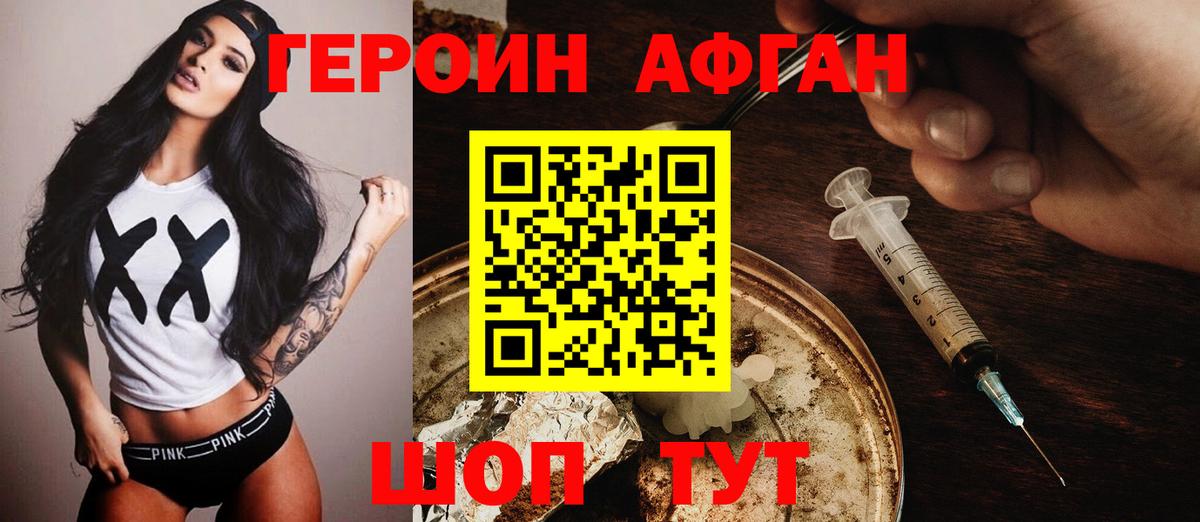 Героин белый  Героин  Ревда  Вход с VPN 