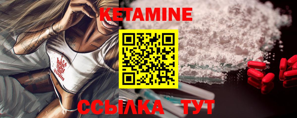 Кетамин VHQ  КЕТАМИН VHQ  Ревда  Вход с VPN 