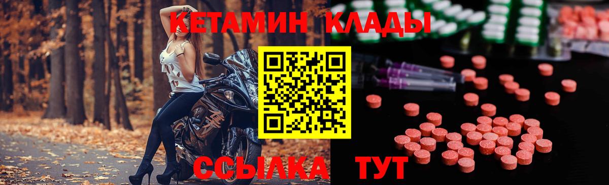 Кетамин VHQ Ревда