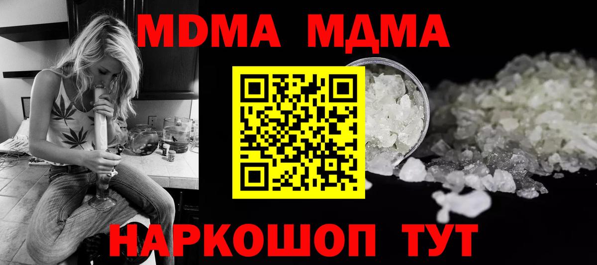 МДМА кристаллы  МДМА  Ревда  MDMA кристаллы  Вход с VPN 