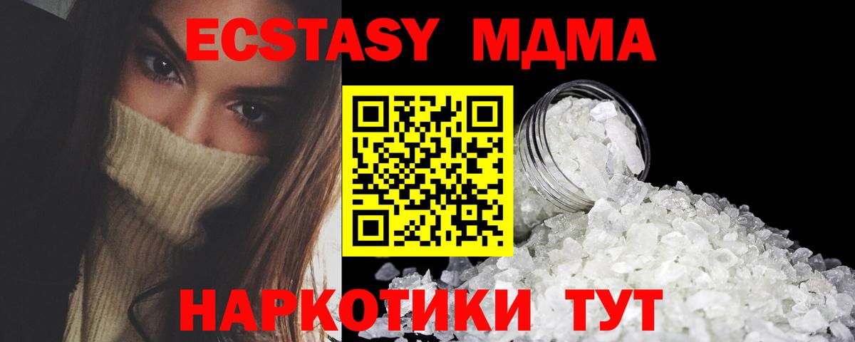 МДМА Molly Ревда