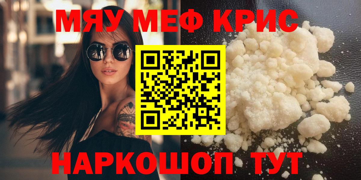 МДМА  Каннабис  Alpha PVP СК   Вход с VPN  Ревда  Гашиш  Бошки Шишки  Меф МЯУ МЯУ  ГАШИШ  COCAIN  Меф МЯУ МЯУ кристаллы 