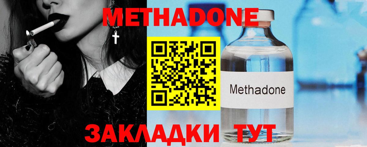 МЕТАДОН VHQ  МЕТАДОН VHQ  ссылка на мегу вход  Ревда  Вход с VPN 