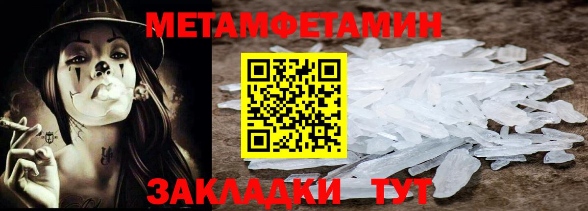 Первитин мет  Первитин  Ревда  Вход с VPN 