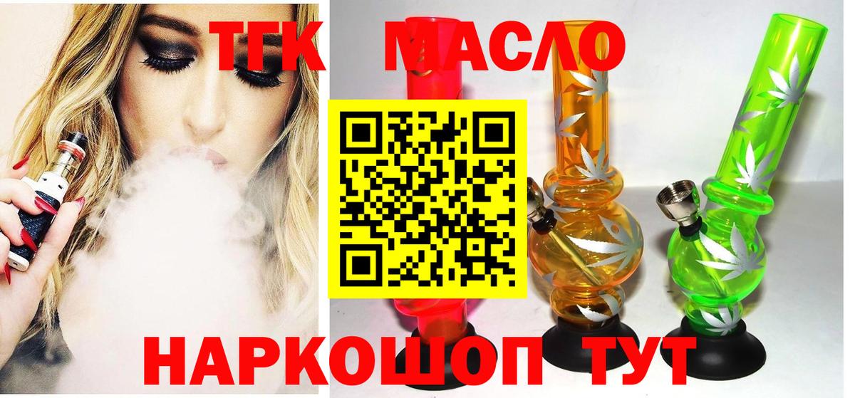 ТГК Wax  Вход с VPN  Ревда 