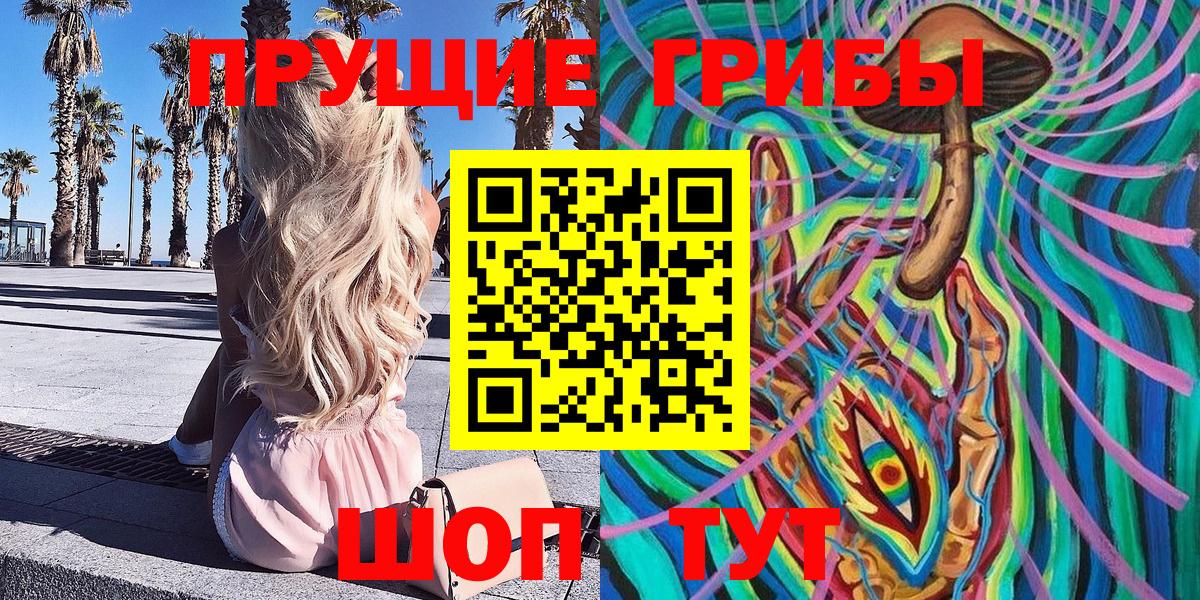 Галлюциногенные грибы мухоморы Ревда
